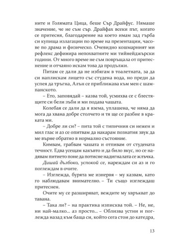 Неприлични книги