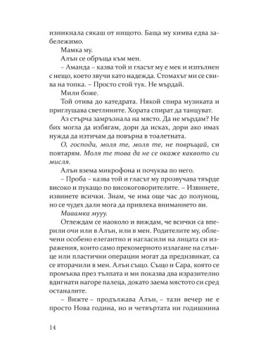 Неприлични книги