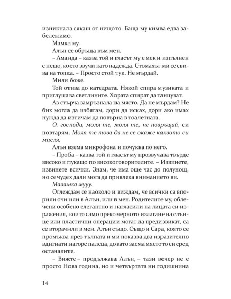 Неприлични книги