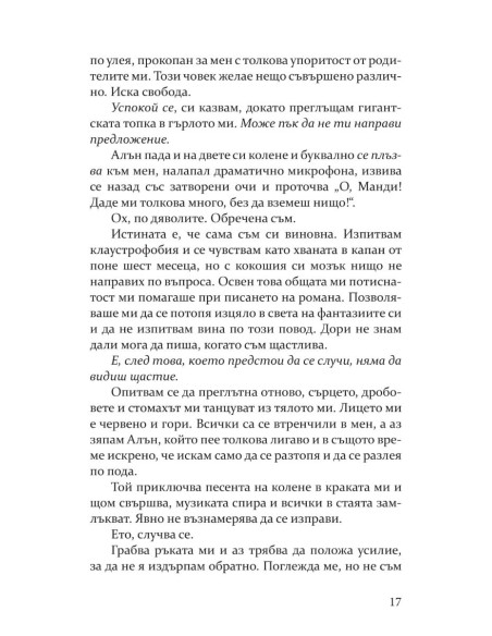 Неприлични книги