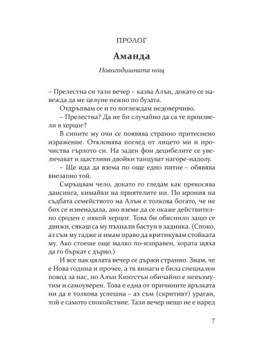 Неприлични книги