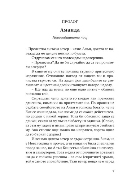 Неприлични книги