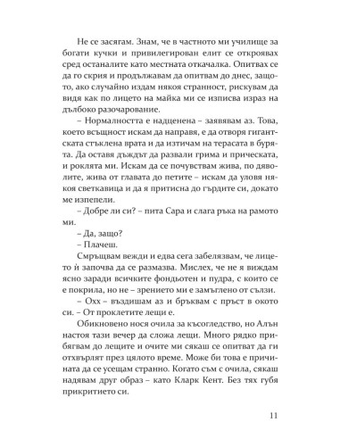 Неприлични книги