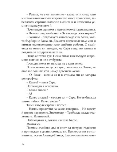 Неприлични книги