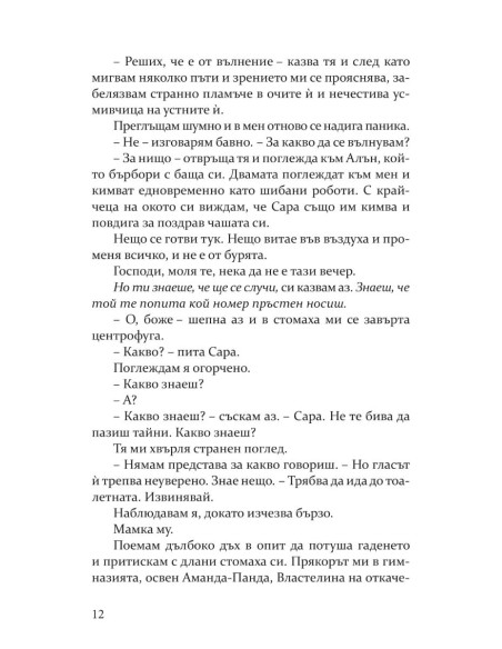 Неприлични книги