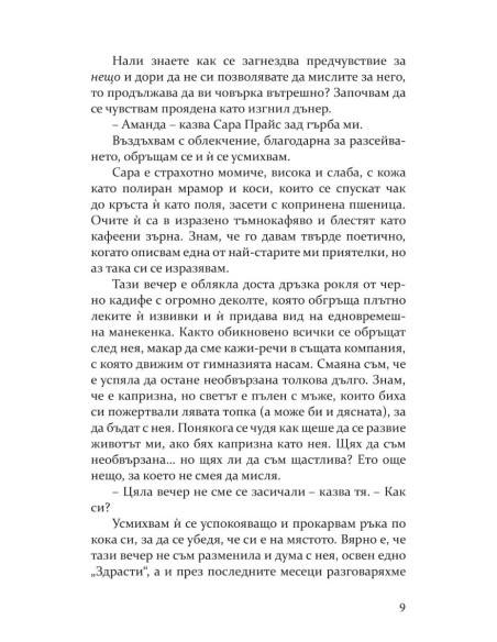 Неприлични книги