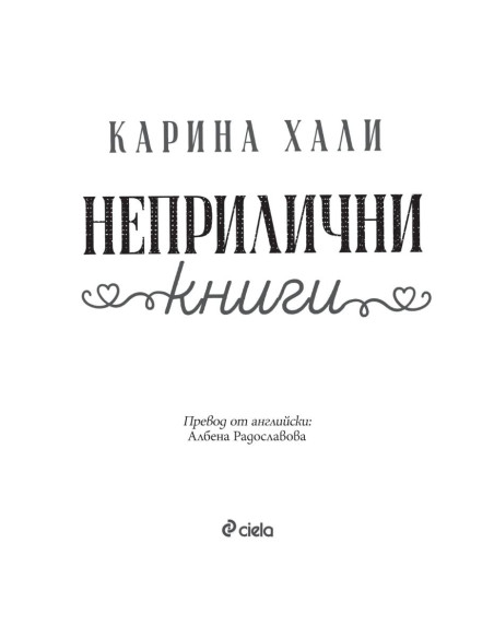 Неприлични книги