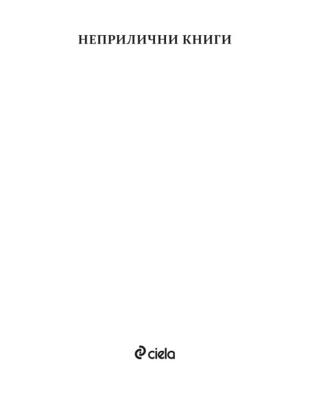 Неприлични книги