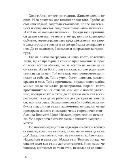 Неприлични книги