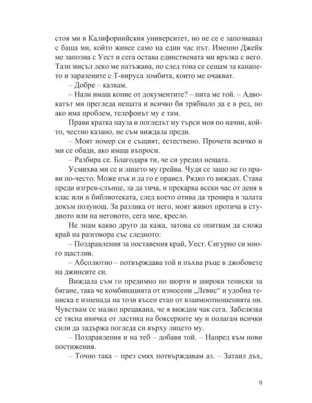 Проблемът с рая