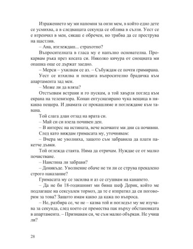 Проблемът с рая