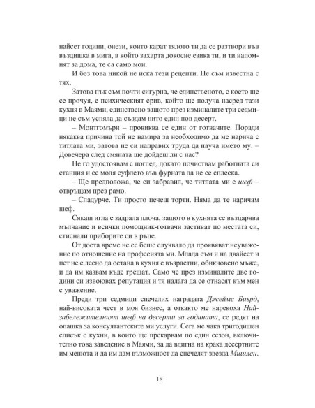 Лятна свалка