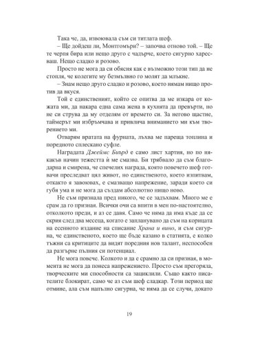 Лятна свалка