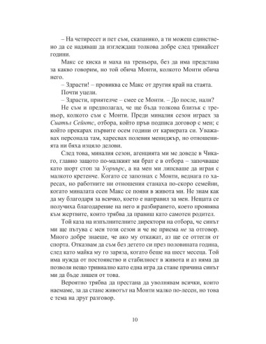 Лятна свалка