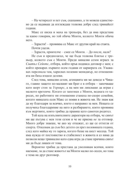 Лятна свалка