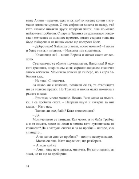 Реките на времето