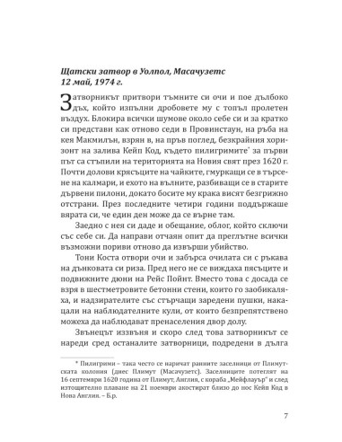 Адски град
