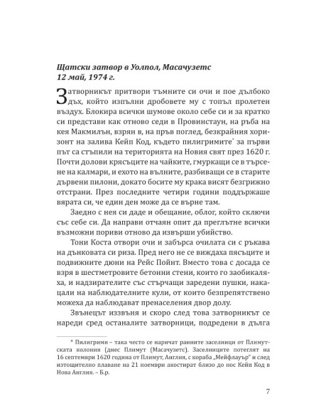 Адски град