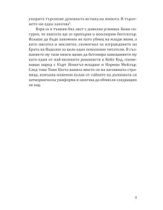 Адски град 2
