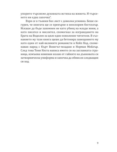 Адски град