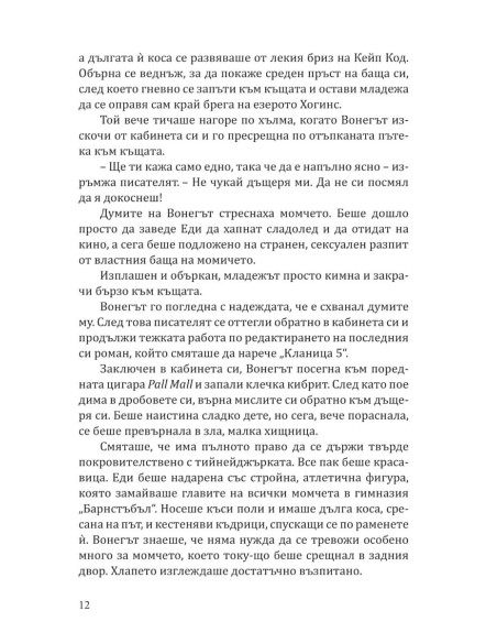 Адски град