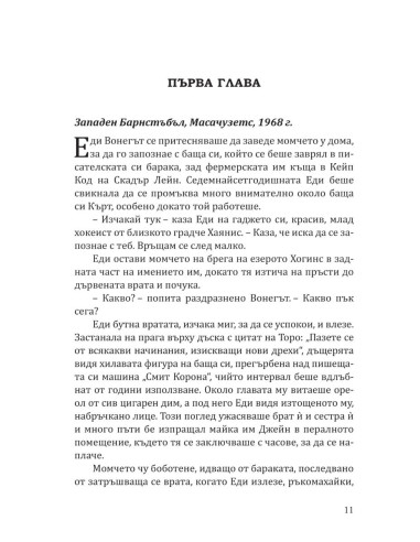 Адски град