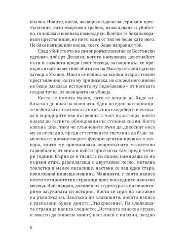 Адски град
