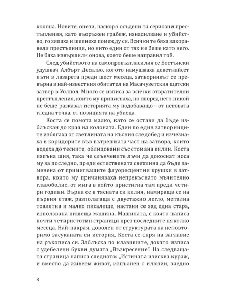 Адски град