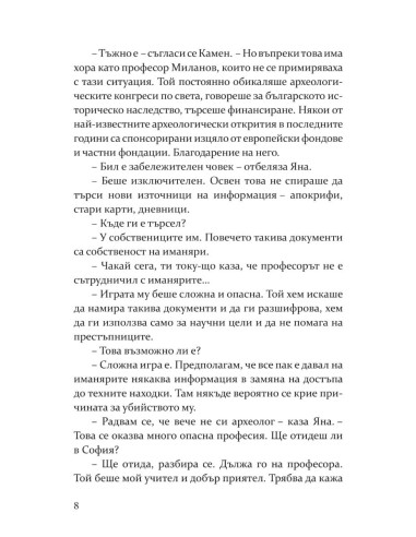 Дарена