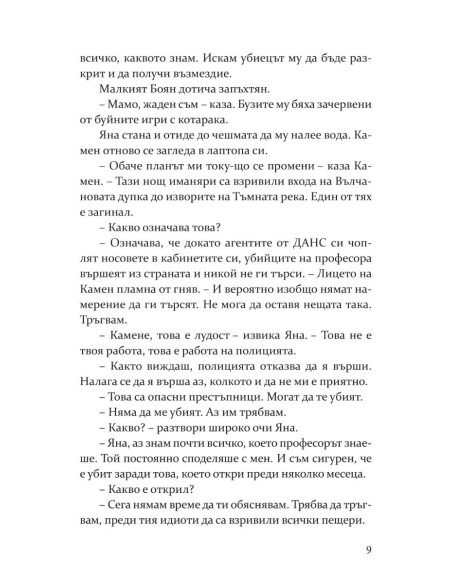 Дарена