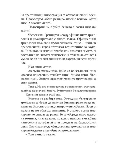 Дарена