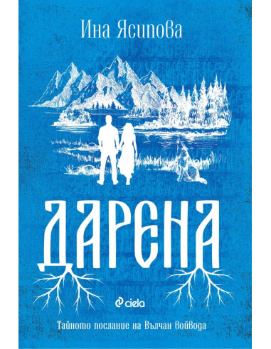 Дарена