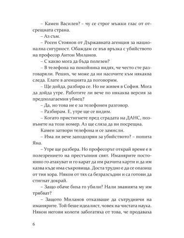 Дарена