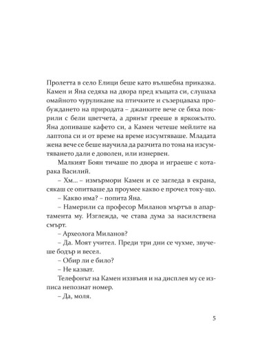 Дарена