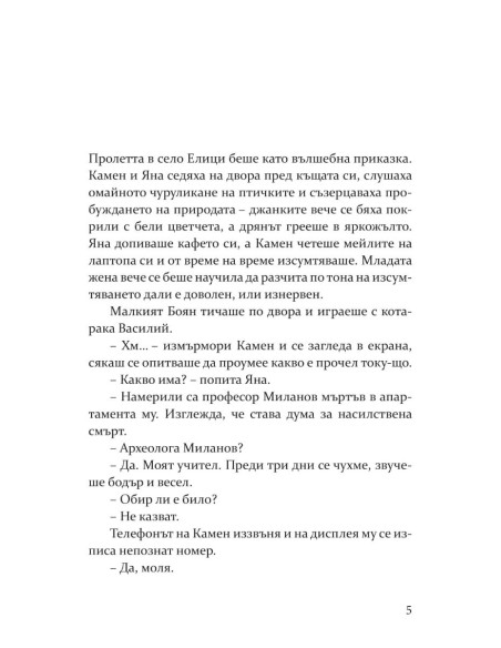 Дарена