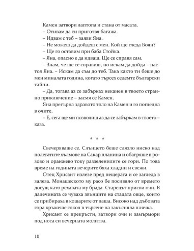 Дарена