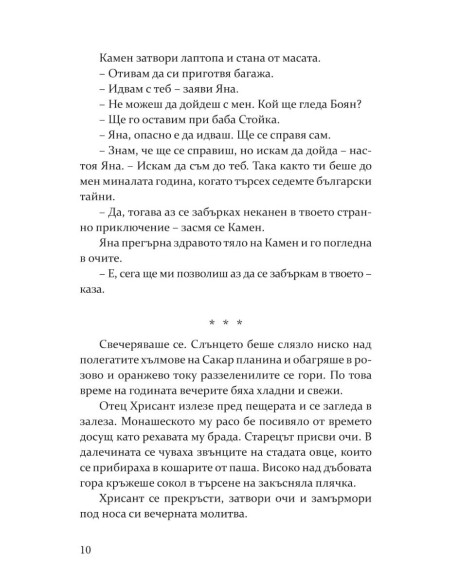 Дарена