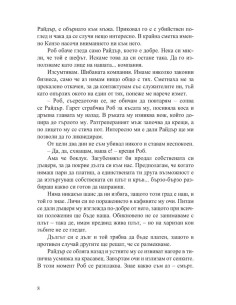 Гнездо на пепелянки 2