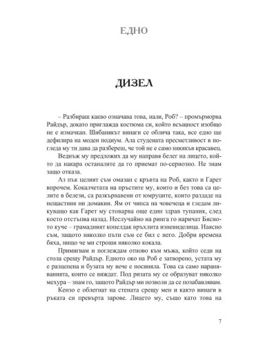 Гнездо на пепелянки