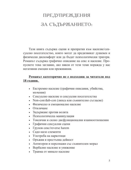 Гнездо на пепелянки