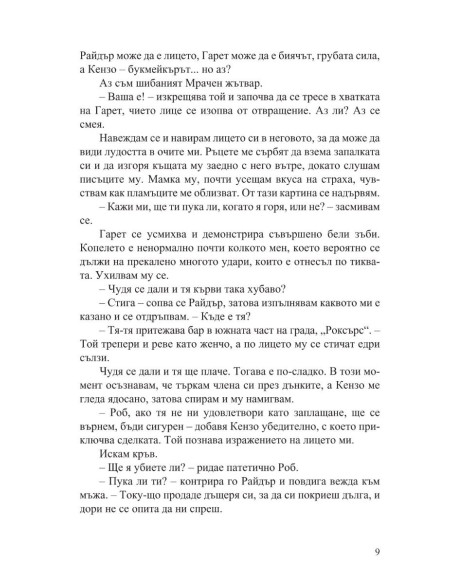 Гнездо на пепелянки