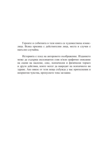 Гнездо на пепелянки