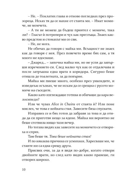 Допреди теб
