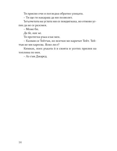 Допреди теб