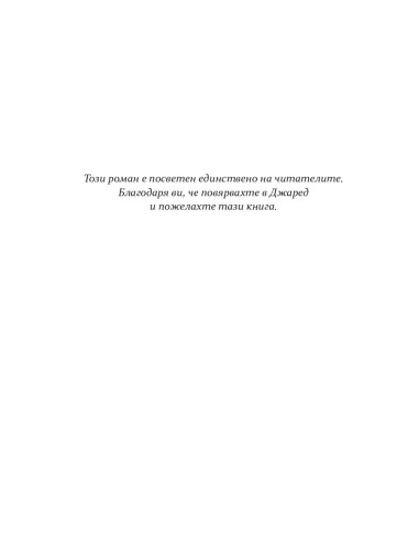 Допреди теб