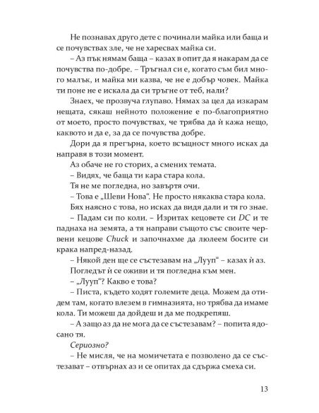 Допреди теб