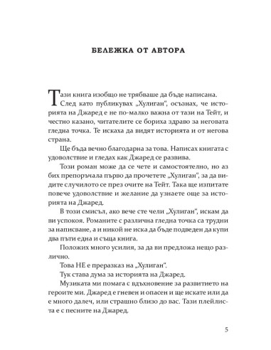 Допреди теб