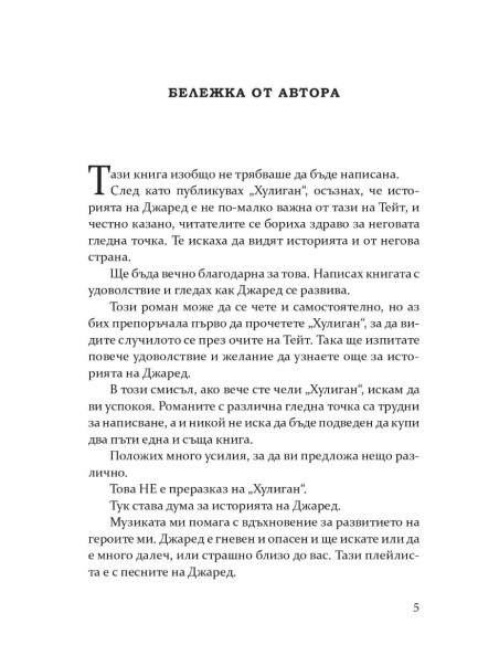 Допреди теб