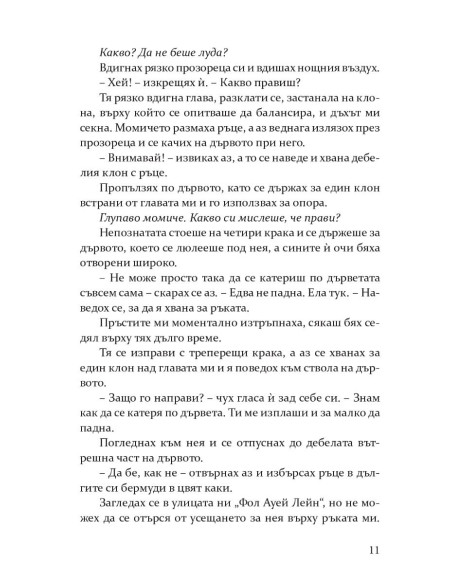 Допреди теб