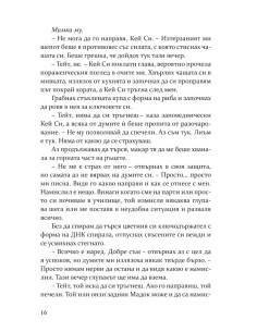 Хулиган 2
